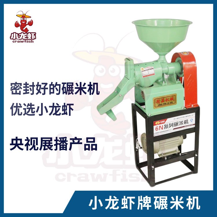 小龍蝦牌粉碎機(jī)40型稻谷碾米機(jī)小型打米機(jī)多功能精米機(jī)家用剝谷機(jī)電動(dòng)磨米機(jī)