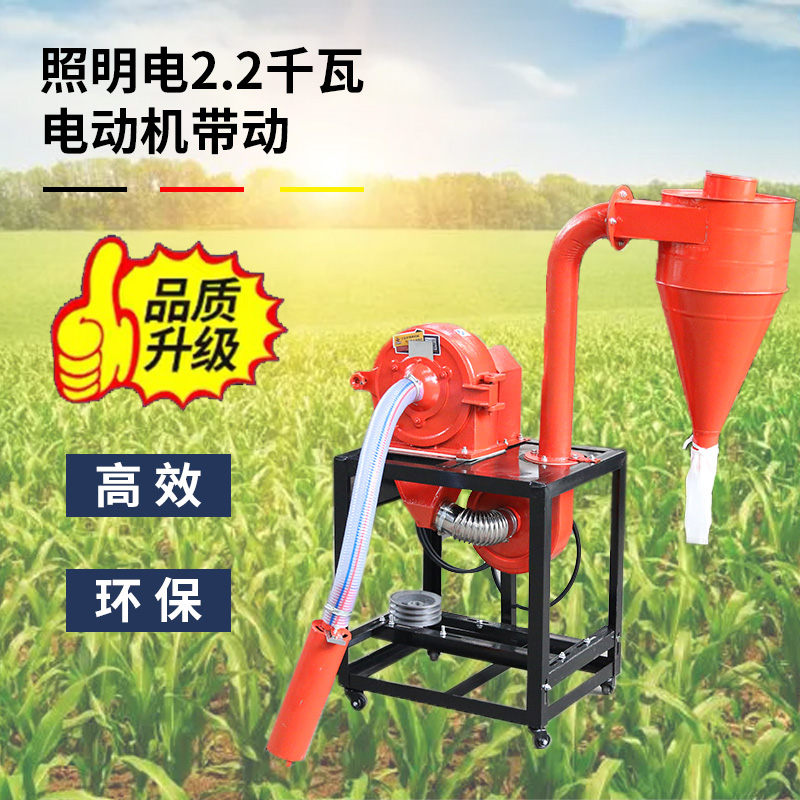 小龍蝦牌粉碎機(jī)25型自吸糧食打粉機(jī)五谷雜糧磨面機(jī)超細(xì)磨粉機(jī)多功能研磨機(jī)