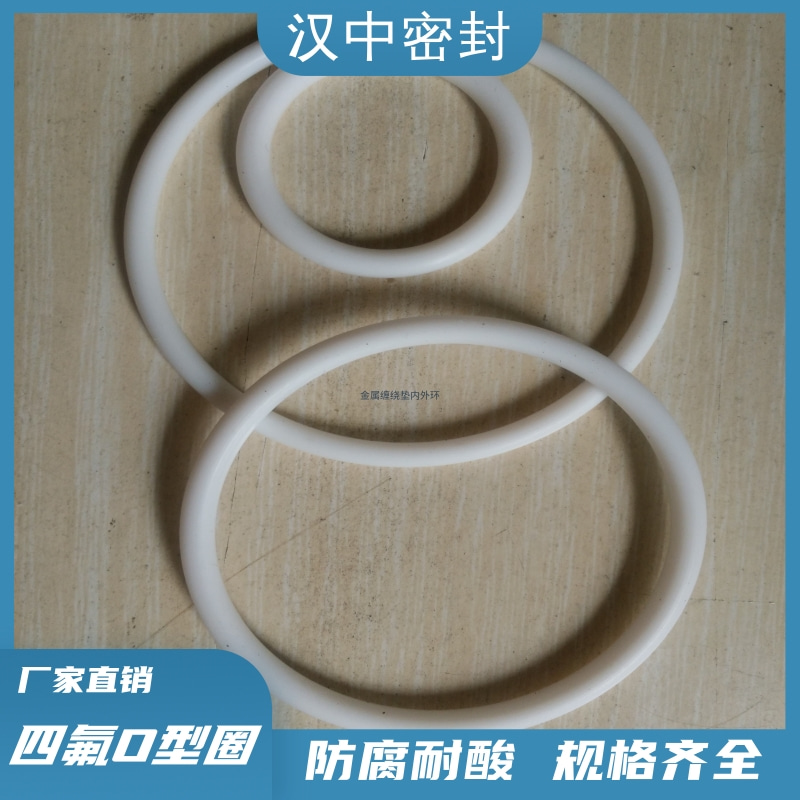 供應江蘇O型圈-江蘇O型圈供應商-江蘇O型圈批發-江蘇O型圈專賣 江蘇四氟O型圈