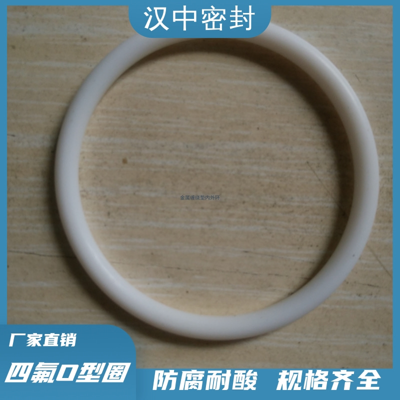 供應江蘇O型圈-江蘇O型圈供應商-江蘇O型圈批發-江蘇O型圈專賣 江蘇四氟O型圈