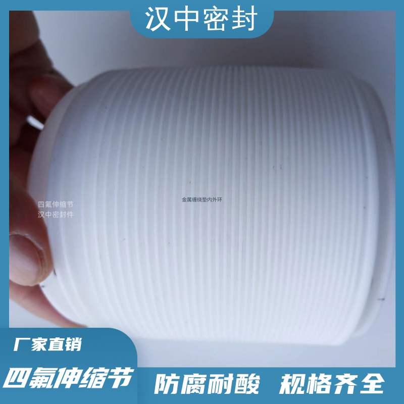 供應(yīng)聚四氟乙烯伸縮節(jié)  四氟軟連接定做 四氟伸縮節(jié)生產(chǎn)廠家