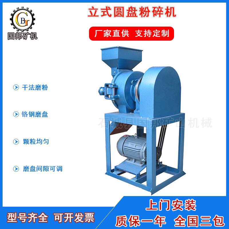 實(shí)驗(yàn)室圓盤(pán)破碎機(jī) MP型圓盤(pán)破碎機(jī) 小型立式圓盤(pán)粉碎機(jī) 200目礦石磨粉機(jī)【石城縣國(guó)邦礦山機(jī)械】