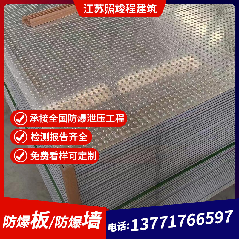 揚州電子廠防爆板銷售防爆墻施工