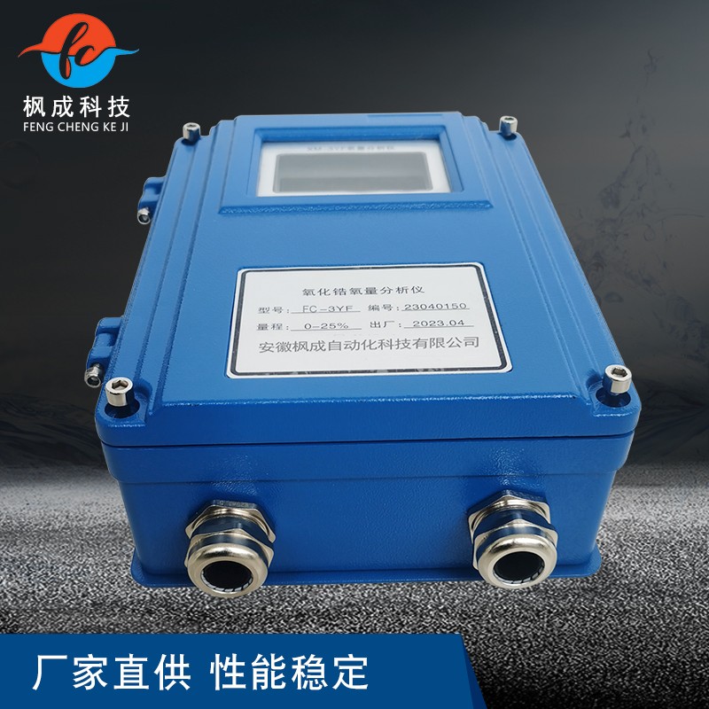 氧化鋯氧量分析儀氧探頭氧量計氧含量