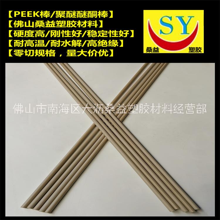 聚醚醚酮棒/食品級(jí)匹克棒