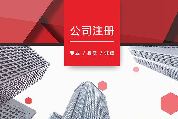 2023年鄭州開公司辦營業(yè)執(zhí)照需要多少錢？_資金需要實繳嗎有什么區(qū)別