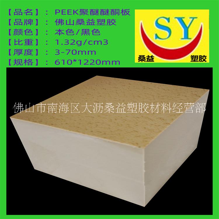 進(jìn)口PEEK板、德國PEEK板