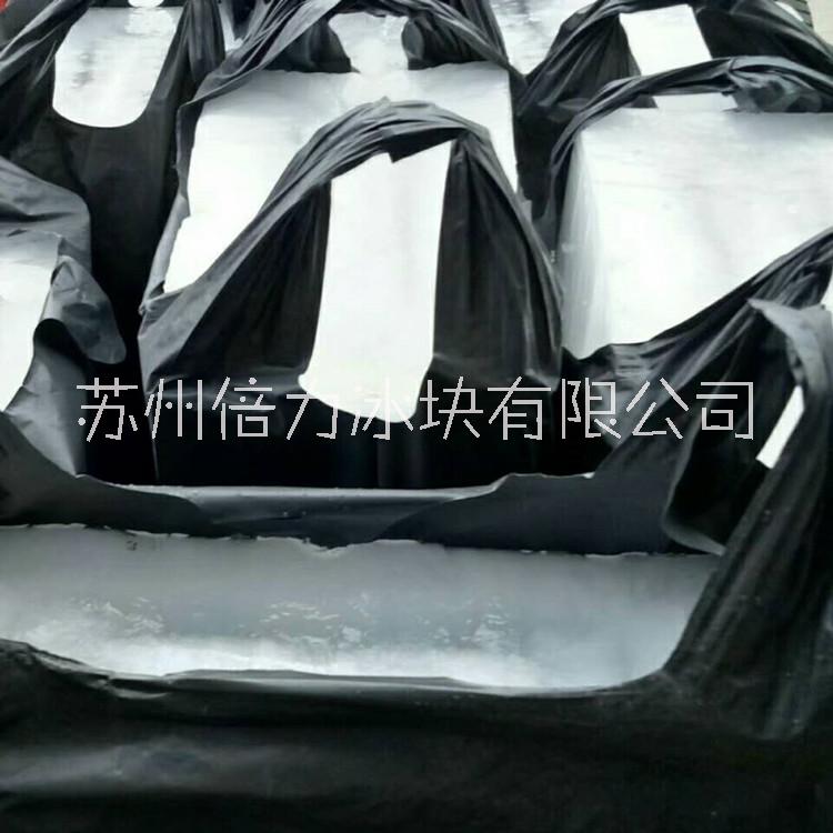 蘇州降溫冰塊供應(yīng)送貨上門(mén)