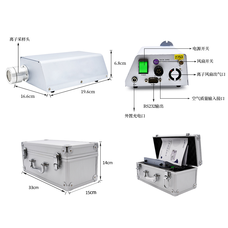 負氧離子檢測儀傳感器-同軸二重圓筒式-ONETEST-502XPS