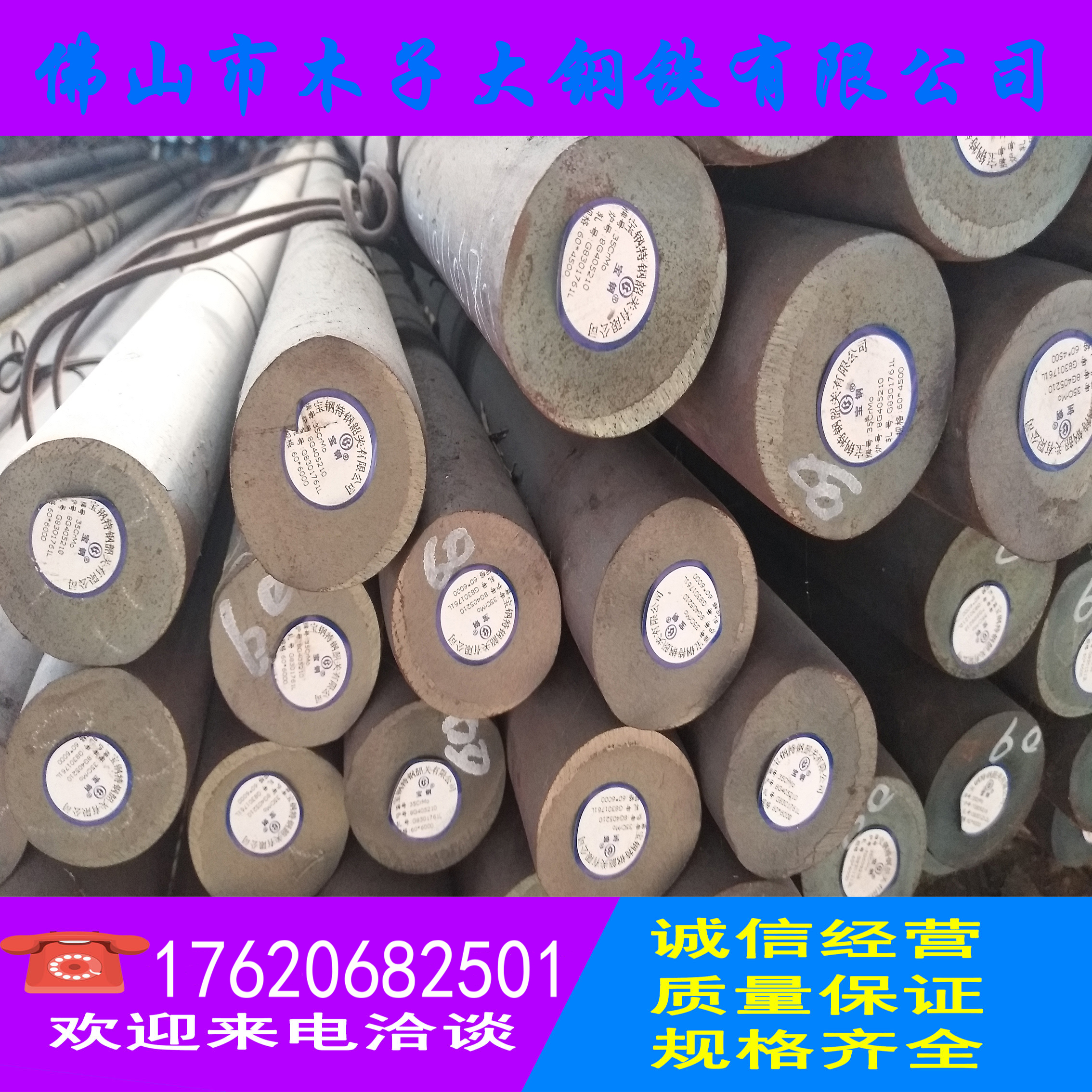 佛山40cr精軋圓鋼40cr冷拉方鋼