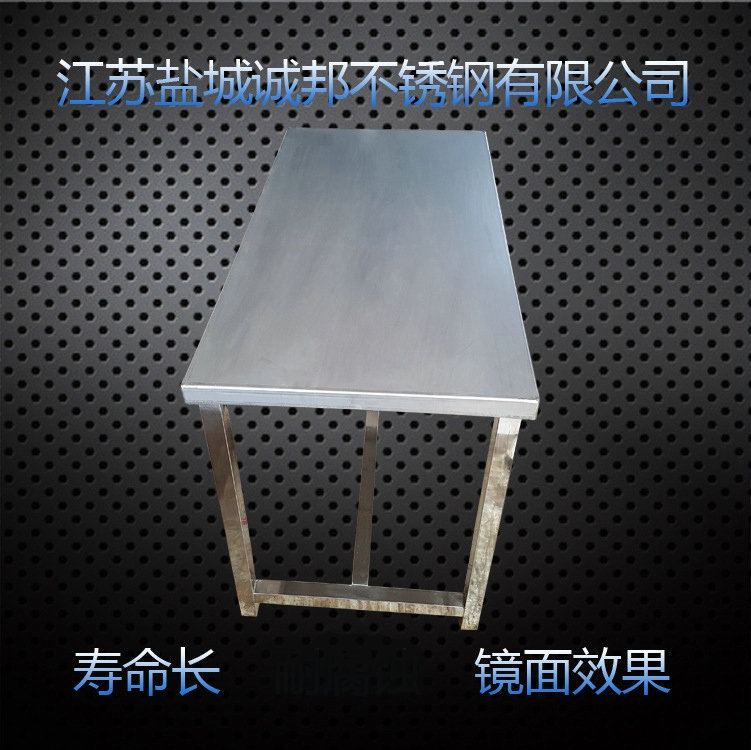 不銹鋼工作桌價格 不銹鋼工作桌報價