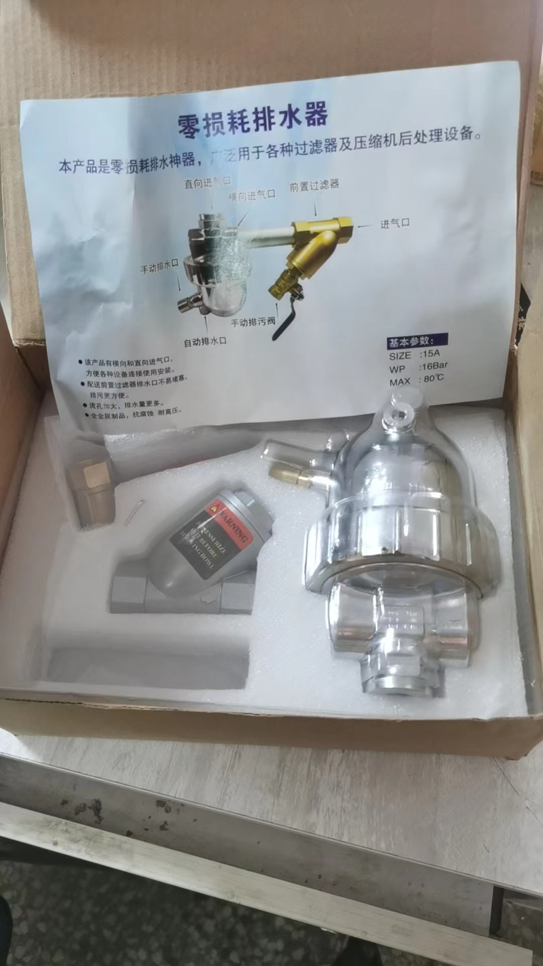 零損耗自動排水器/廠家/報價【山西鑫嘉豐機電設(shè)備有限公司】
