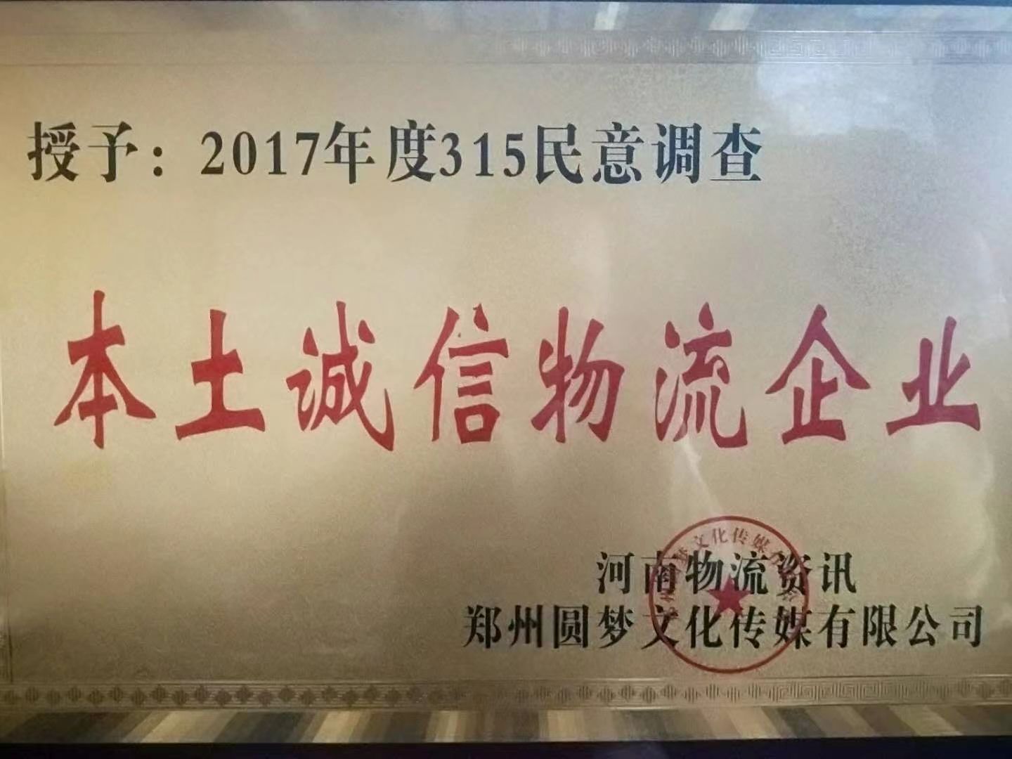 河南鄭州至云南文山整車零擔(dān) 大件物流 普貨運(yùn)輸 轎車托運(yùn)到全國(guó)輻射  鄭州發(fā)云南文山貨運(yùn)專線