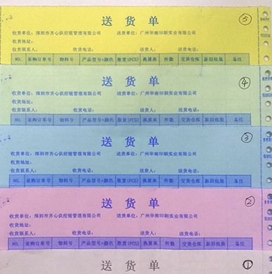 針式電腦打印紙 可定制 連續(xù)電腦打印紙 彩色打印紙