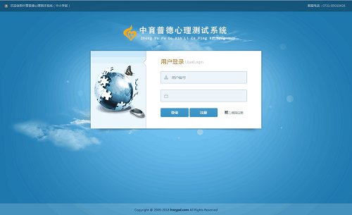 心理測評軟件量表 心理測評管理系統(tǒng)