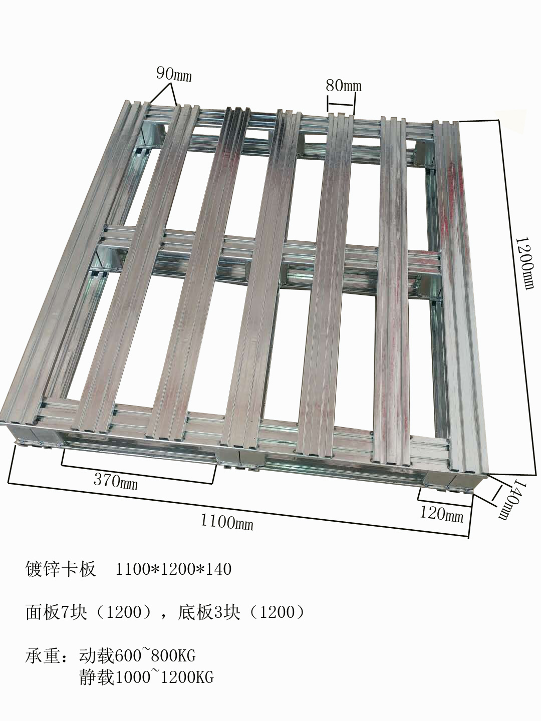 定制石碣鍍鋅卡板 叉車板 棧板