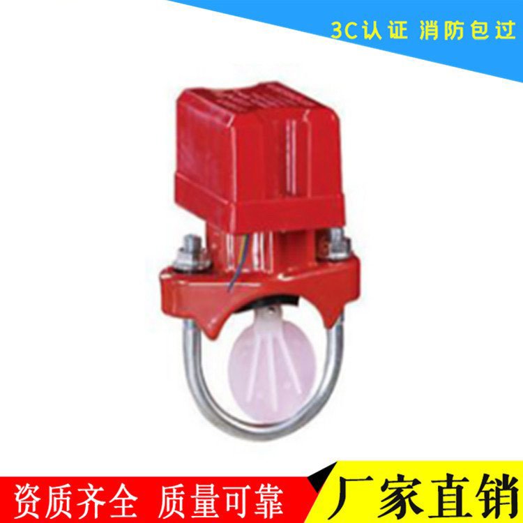 河北水流指示器生產(chǎn)廠家 消防設(shè)備器材定做