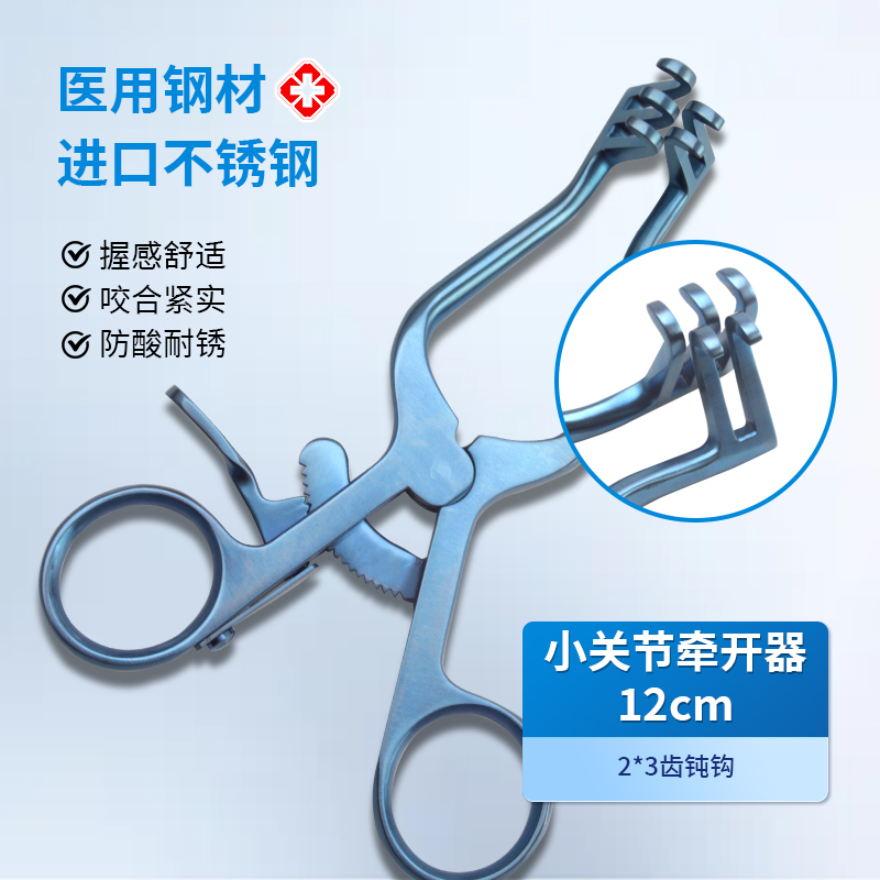 自動(dòng)拉勾又叫乳突牽開器、后顱凹牽開器，主要用于牽開皮膚組織暴露手術(shù)視野