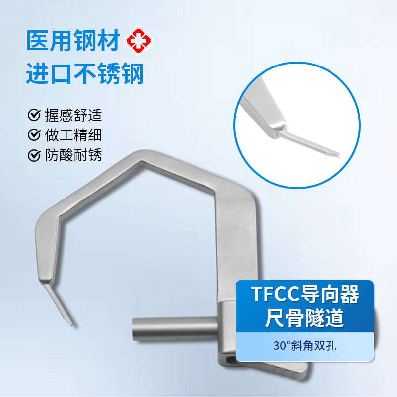 貝萊沃腕關(guān)節(jié)鏡 TFCC導(dǎo)向器 哪里有導(dǎo)向器批發(fā)