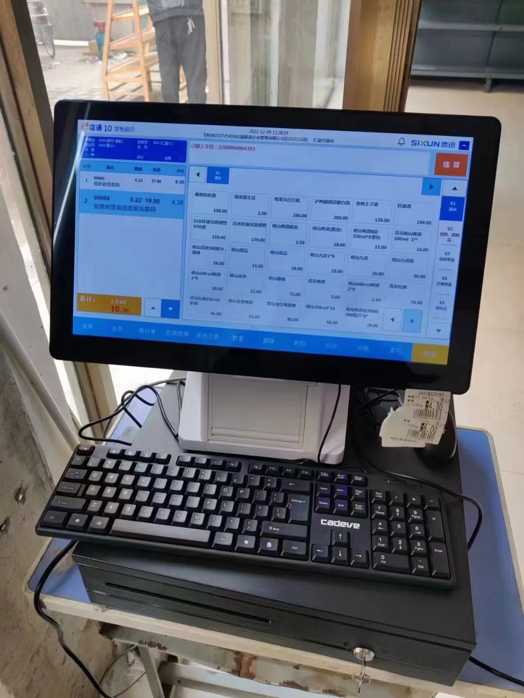 濟(jì)寧奶茶店丨飲品店丨小吃店收銀機(jī)收銀軟件 奶茶店收銀機(jī)，小吃店收銀機(jī)奶茶店收銀機(jī)，小吃店收銀機(jī)