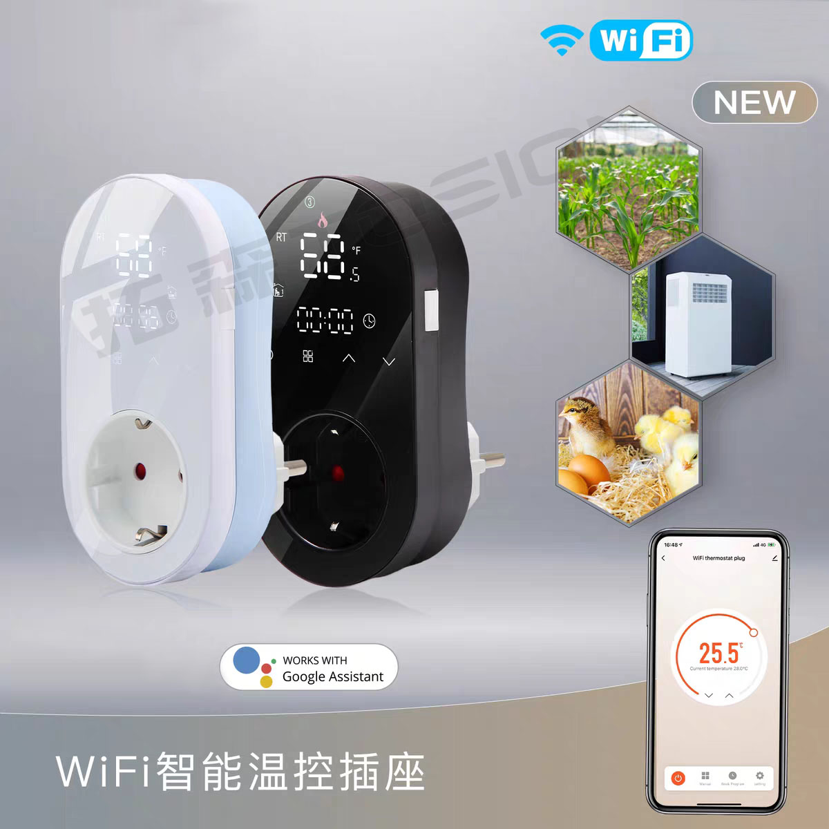 拓森歐款插座型WiFi采暖溫控器