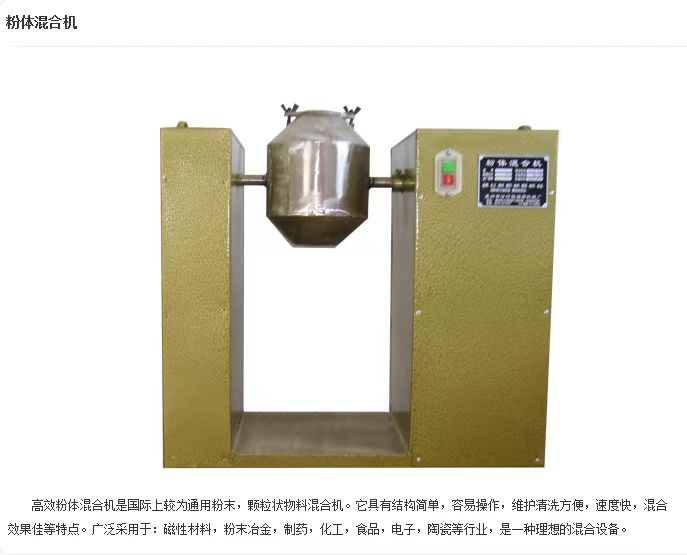 臥式無重力混合機 臥式無重力混合機廠家 臥式無重力混合機哪家好