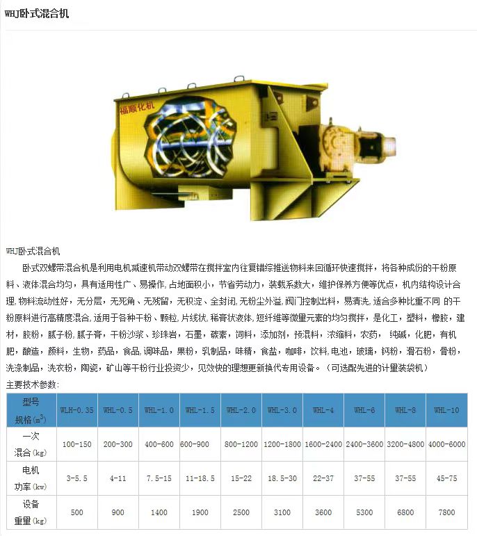 臥式無重力混合機 臥式無重力混合機廠家 臥式無重力混合機哪家好