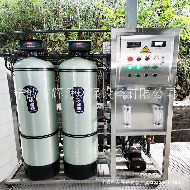 除鹽水處理設(shè)備廠家 ro反滲透純水機(jī) 去氯離子
