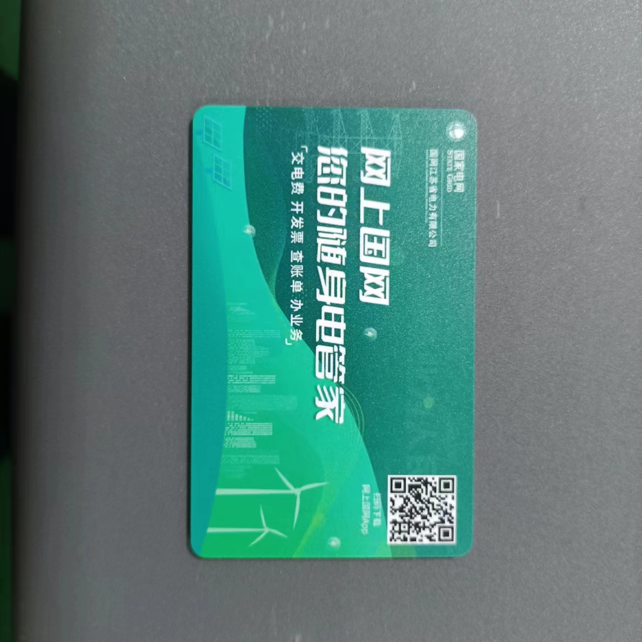 盲文繳費卡全國發(fā)貨 盲文繳費卡定制專業(yè)廠家上海彩德印務