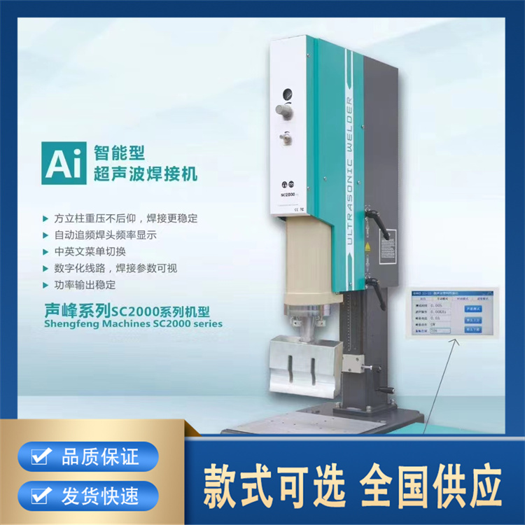 超聲波塑料焊接機(jī) 批發(fā)高端超聲波塑料 旋熔機(jī) 手持焊接機(jī)以及模具直銷