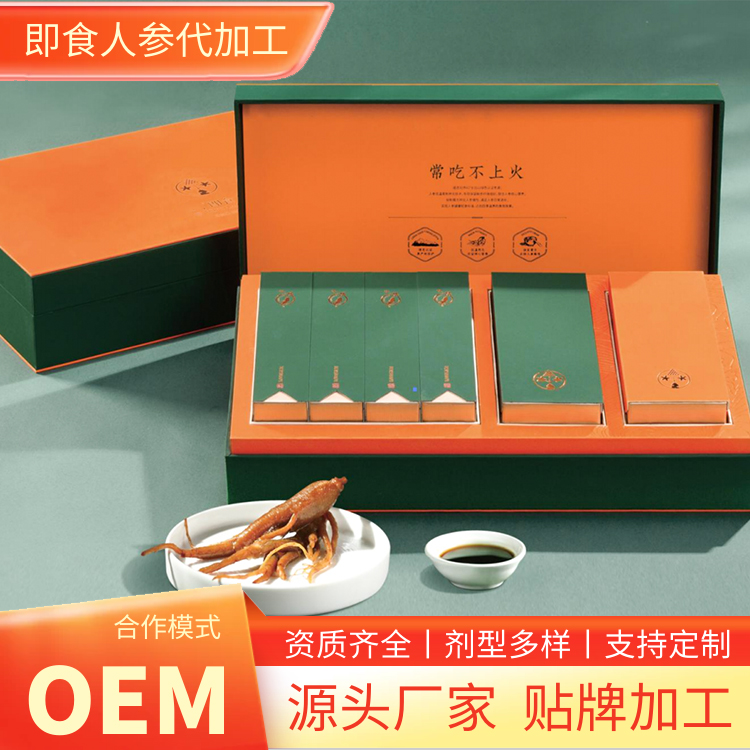 蜜制即食人參代加工 整支即食人參oem貼牌廠家 禮盒包裝過年送禮