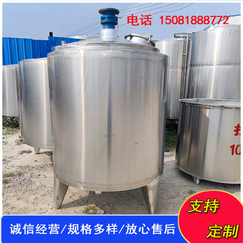立式大型不銹鋼酒精攪拌罐 消毒液體攪拌罐  不銹鋼酒精攪拌罐  消毒液體攪拌罐