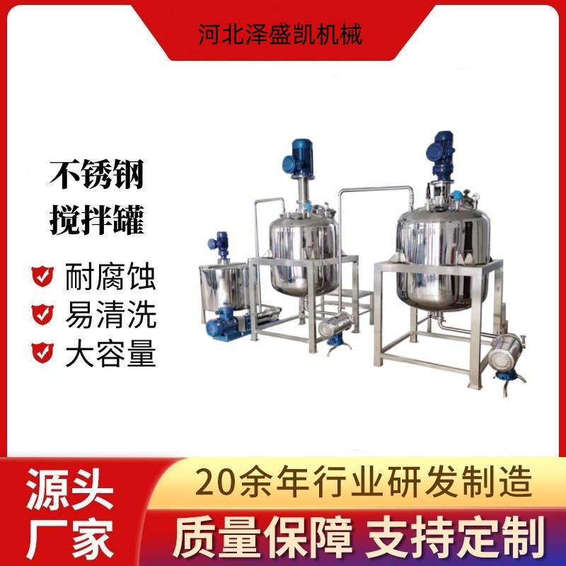 雙層不銹鋼反應(yīng)釜 10L-50L-200L電加熱反應(yīng)釜