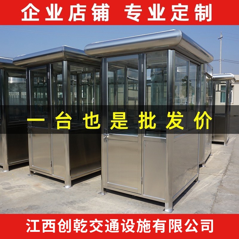 崗?fù)け０餐敉饪梢苿油＼噲鍪召M亭小區(qū)不銹鋼門衛(wèi)治安值班室玻璃