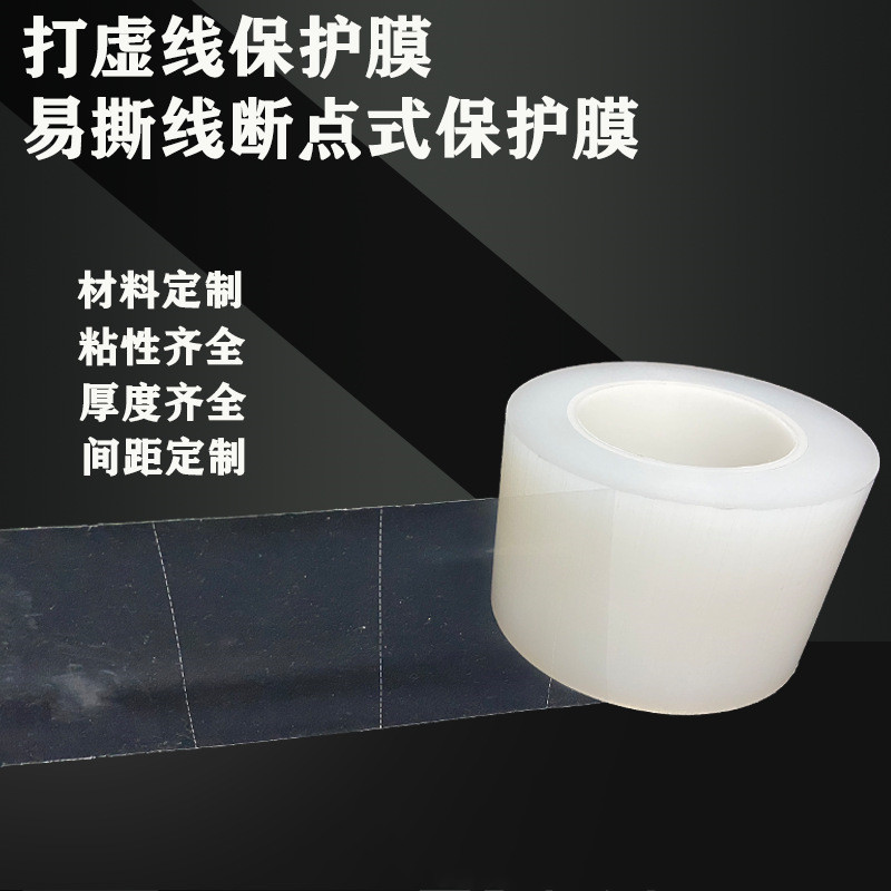 深圳OPP保護膜廠家-價格-直銷-定制