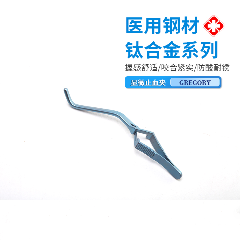 廠家供應(yīng)貝萊沃牌鈦合金顯微止血夾11cm左彎 右彎 心血管顯微止血夾售后有保障