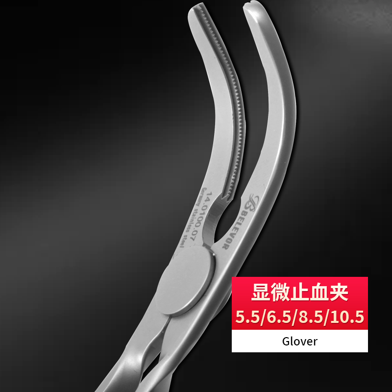 基礎(chǔ)外科胸外科器械 無損傷止血夾哈巴狗顯微夾血管夾靜脈動(dòng)脈夾