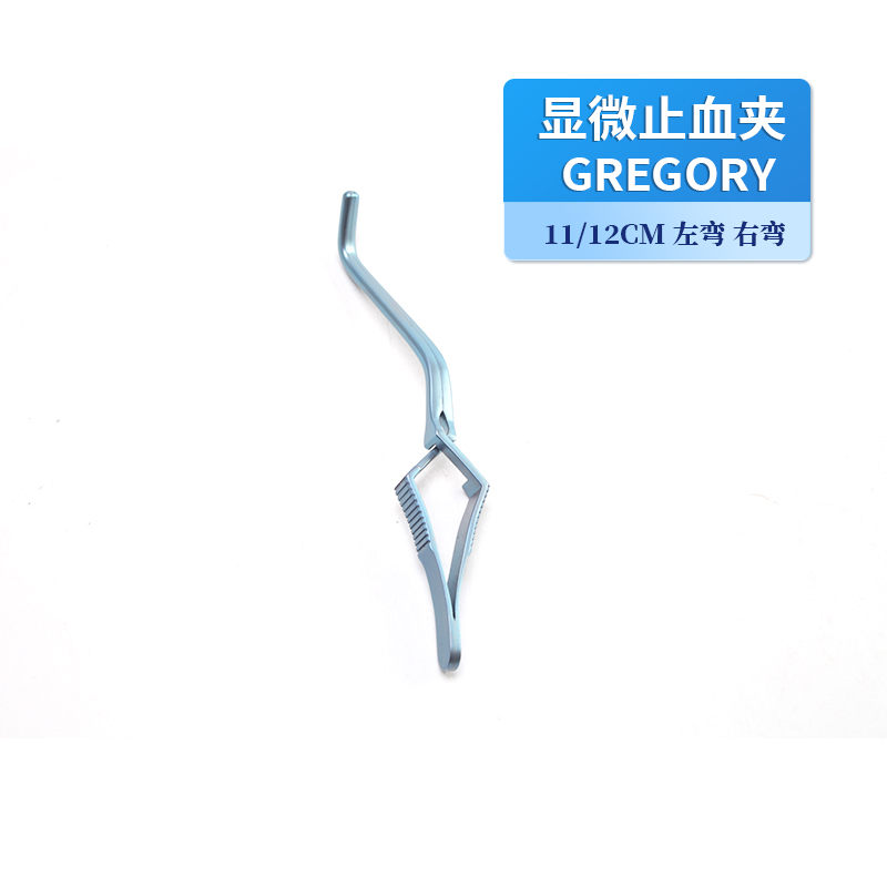 廠家供應(yīng)貝萊沃牌鈦合金顯微止血夾11cm左彎 右彎 心血管顯微止血夾售后有保障