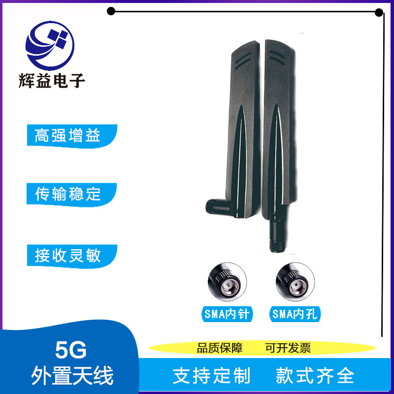 供應(yīng) 5G刀鋒天線 5G外置天線廠家 5G天線生產(chǎn) 東莞5G天線供應(yīng)商 5G6G天線工廠