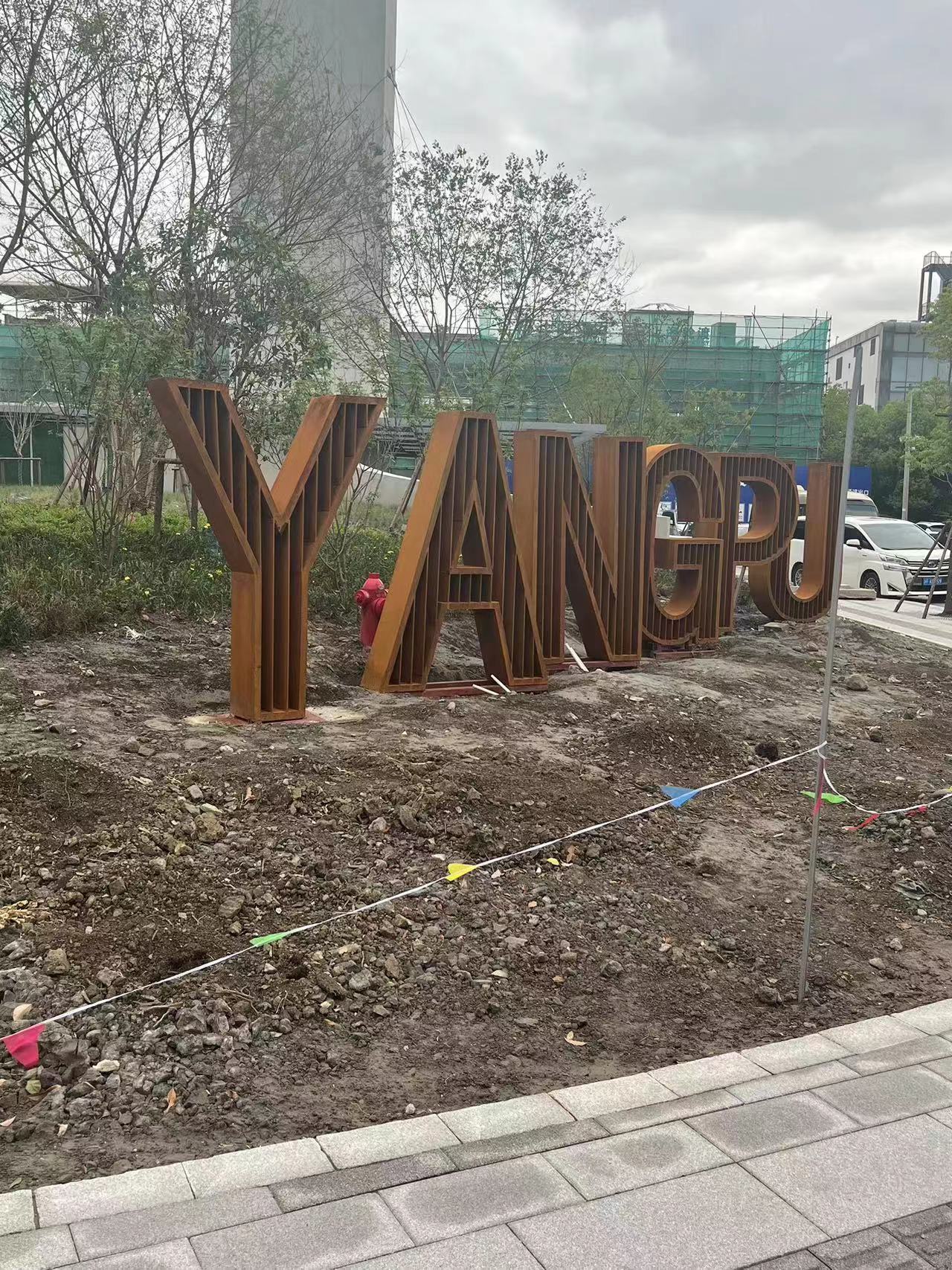 浙江供應(yīng)耐侯鋼字生產(chǎn)廠家-廠家報(bào)價(jià)-廠家供應(yīng)