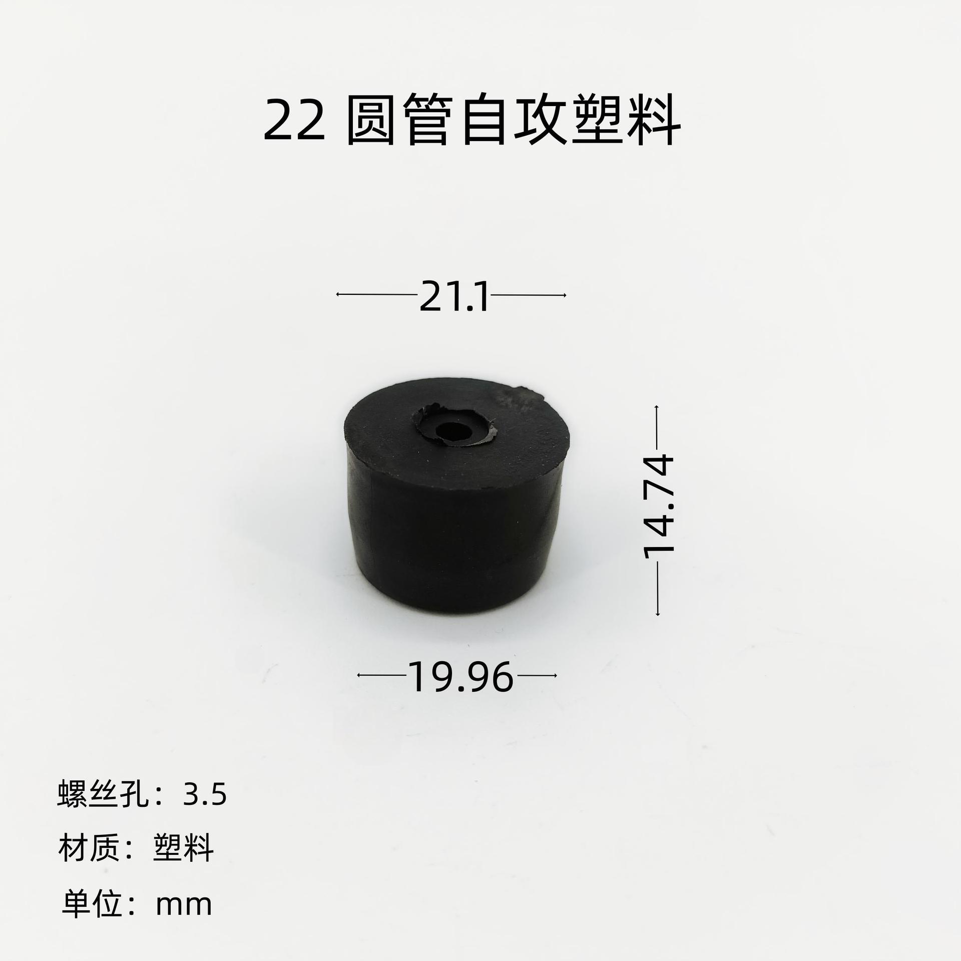 22mm圓管塑料內(nèi)塞廠家-22mm圓管塑料內(nèi)塞批發(fā)-22mm圓管塑料內(nèi)塞報價