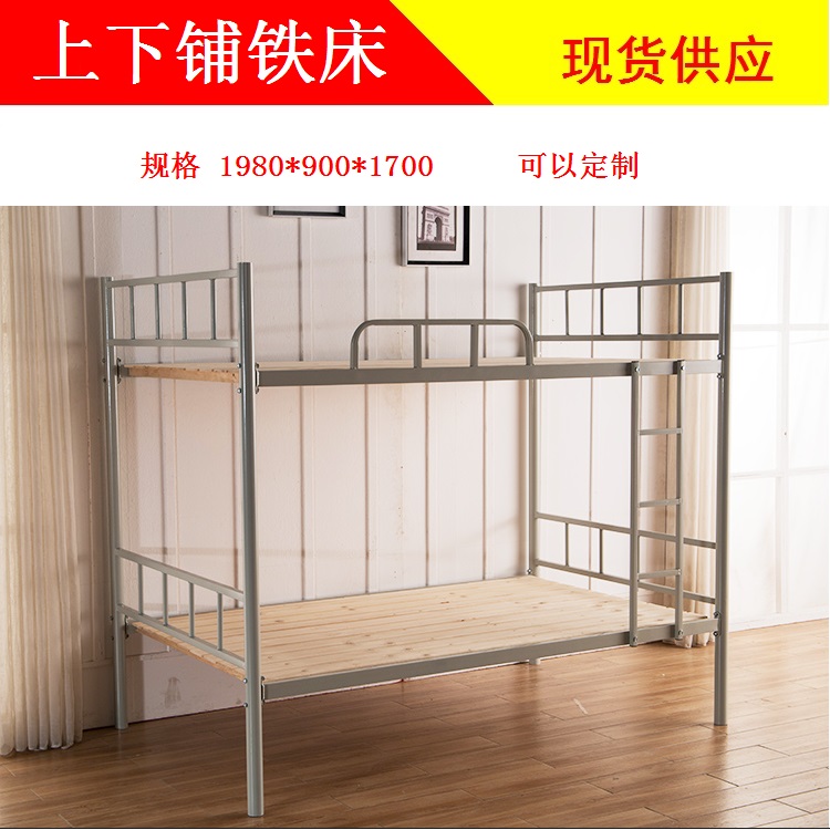 南昌鐵床廠家 上下鋪鐵床 學(xué)生鐵床定制 南昌鐵床批發(fā) 新余鐵床賠付 新余鐵床批發(fā)