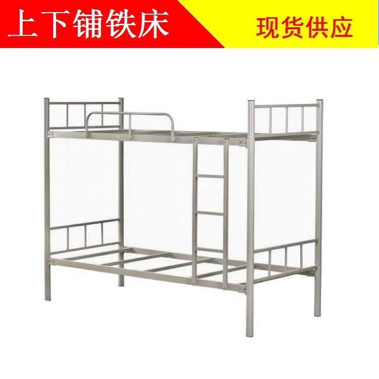 南昌鐵床廠家 上下鋪鐵床 學(xué)生鐵床定制 南昌鐵床批發(fā) 新余鐵床賠付 新余鐵床批發(fā)