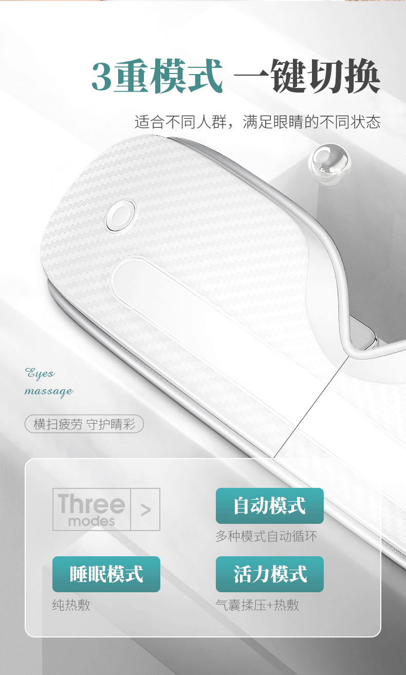 深圳眼部按摩儀eyemassager， 眼部按摩儀eyemassager廠家， 眼部按摩儀eye多少錢 【宏河電子商務(wù)】