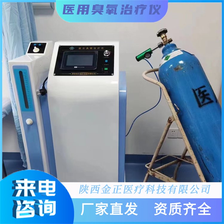 JZ-3000臭氧*儀*廠家-醫(yī)用臭氧*儀 疼痛科醫(yī)用臭氧*儀_三氧機(jī) 緩解腰椎間盤突出