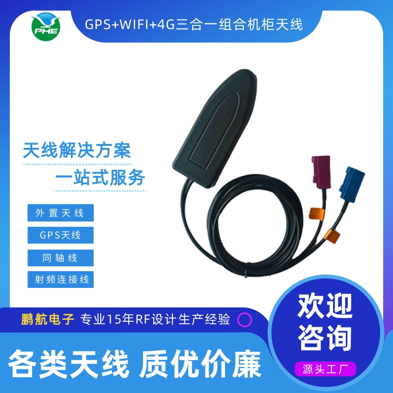 徐州GPS+北半汽車導航天線報價、批發(fā)、價格、出售、供貨商