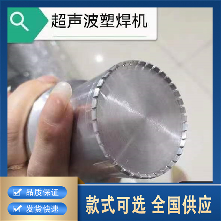 勁禾15K/20K/28K模具超聲波模具私人定制  0576/82956968