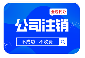 聰明的老板是怎么注冊(cè)公司的他們一般都會(huì)注冊(cè)2家公司