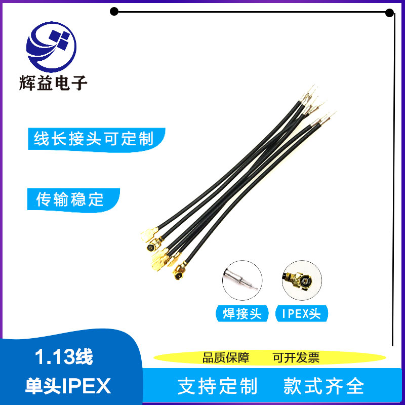 IPX轉(zhuǎn)接線廠家銷(xiāo)售、公司電話