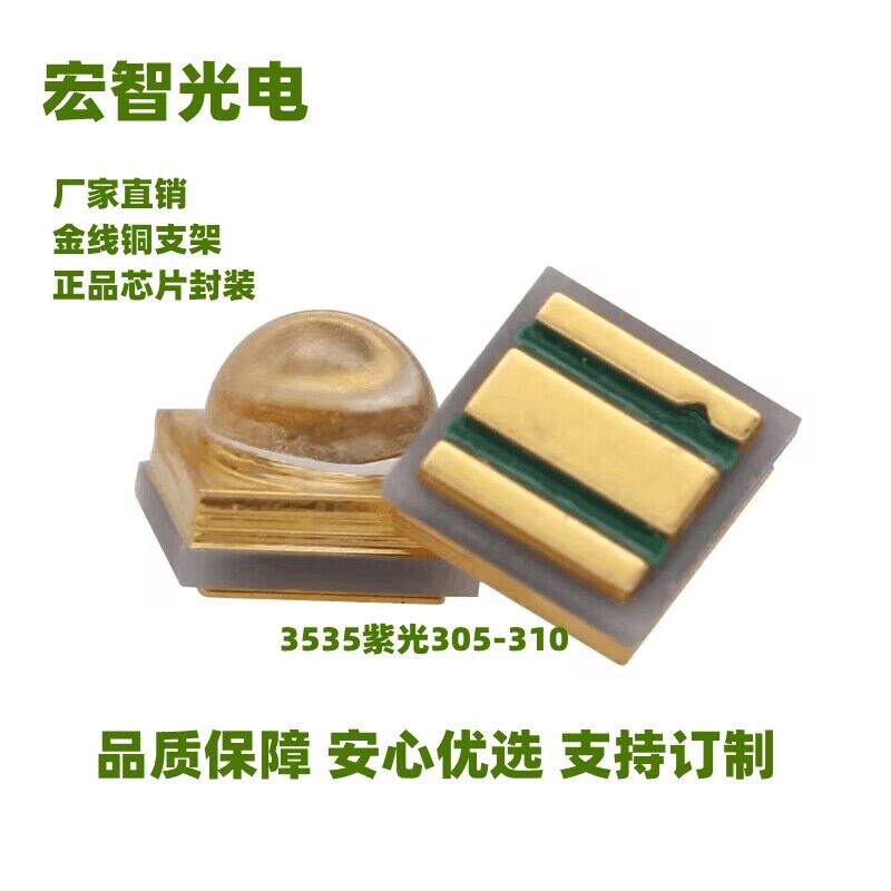 3535貼片陶瓷紫光led燈珠3535UV紫光365波長3535大功率紫光LED